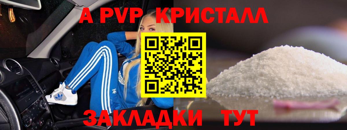 Мелеуз  купить наркотики сайты  Вход с VPN  Alfa_PVP Соль  A PVP 