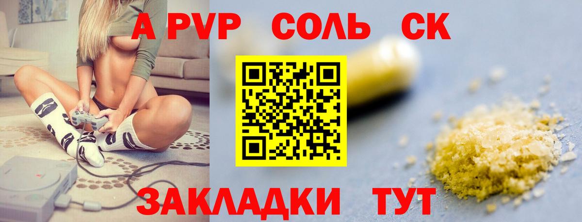 COCAIN  Конопля  Вход с VPN  Гашиш  Мелеуз  Меф МЯУ МЯУ   A PVP СОЛЬ  