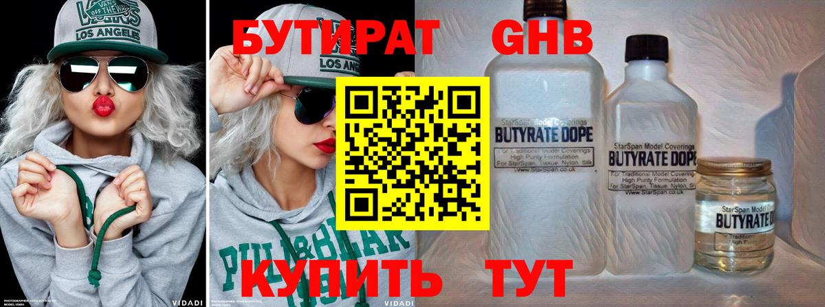Мелеуз  БУТИРАТ GHB  Вход с VPN 