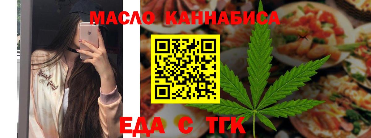 Мелеуз  Еда ТГК марихуана  Вход с VPN 