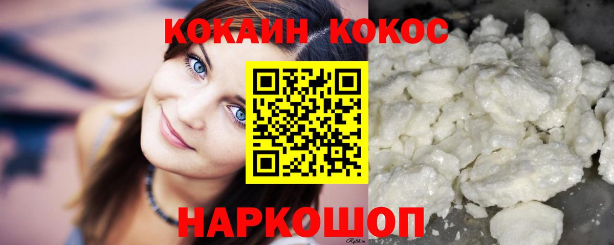 Мелеуз  COCAIN  Вход с VPN  Кокаин 97% 