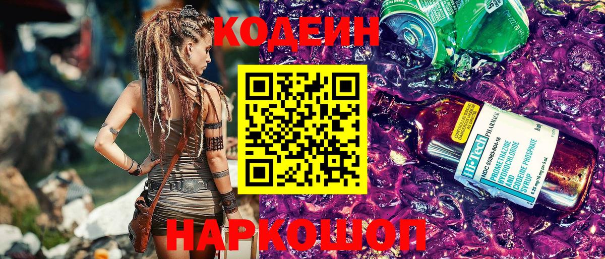 Мелеуз  Кодеин напиток Lean (лин)  Кодеин напиток Lean (лин)  где найти   Вход с VPN 