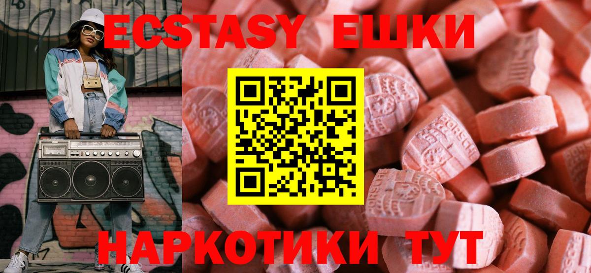 Экстази Cube  Экстази 300 mg  Мелеуз  ЭКСТАЗИ  Вход с VPN 