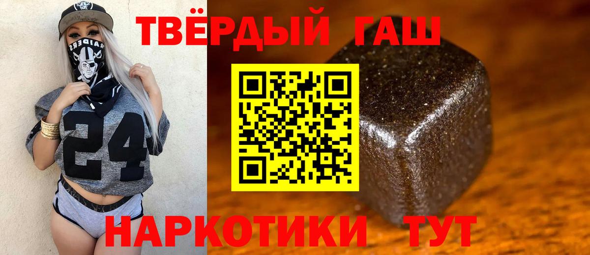 ГАШИШ ice o lator Мелеуз