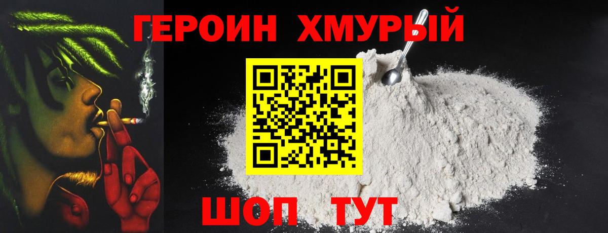 Мелеуз  Героин герыч  ГЕРОИН  Вход с VPN 