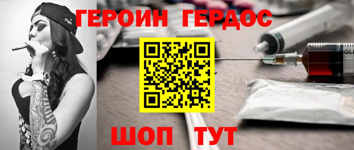 ГЕРОИН VHQ Мелеуз