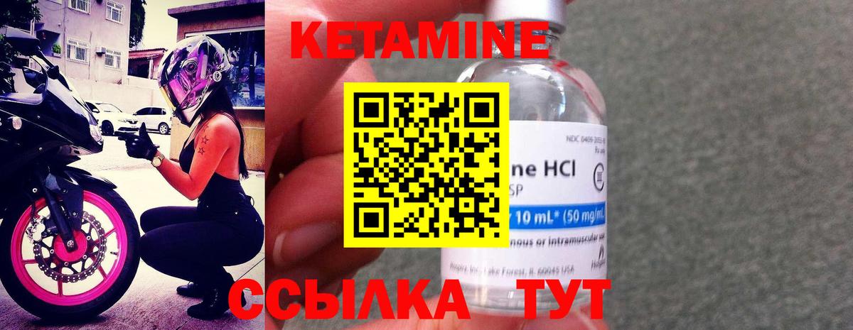 Кетамин ketamine  OMG ТОР  Мелеуз  КЕТАМИН VHQ  Вход с VPN 