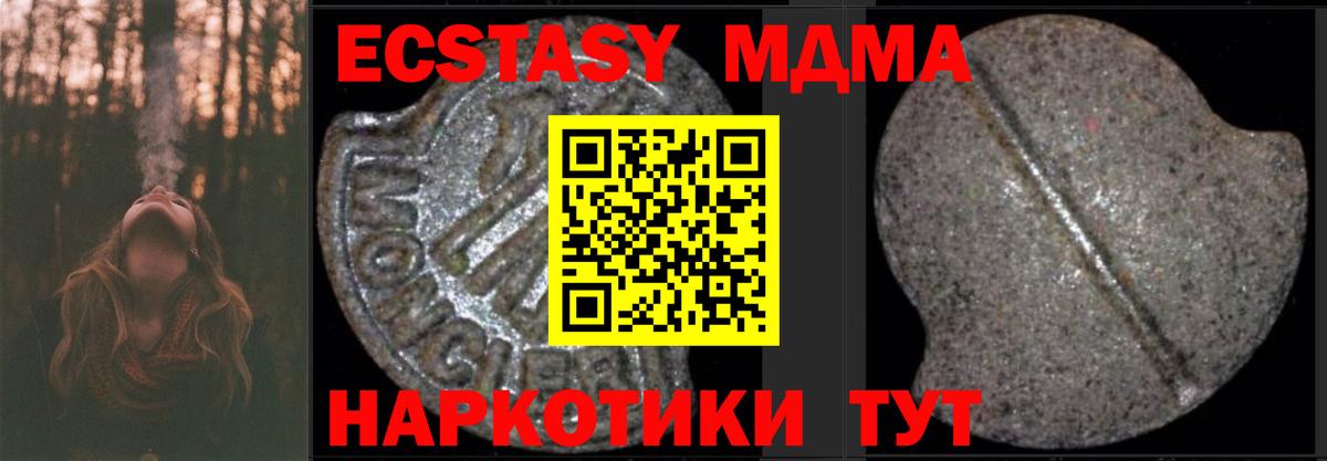 МДМА VHQ  Вход с VPN  Мелеуз  МДМА  MDMA Molly 