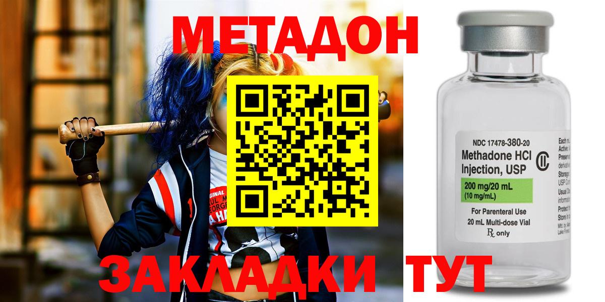 Мелеуз  МЕТАДОН белоснежный  Вход с VPN  Метадон methadone 