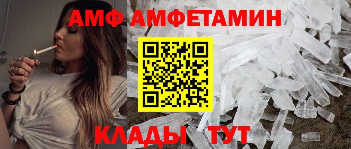 АМФЕТАМИН Мелеуз