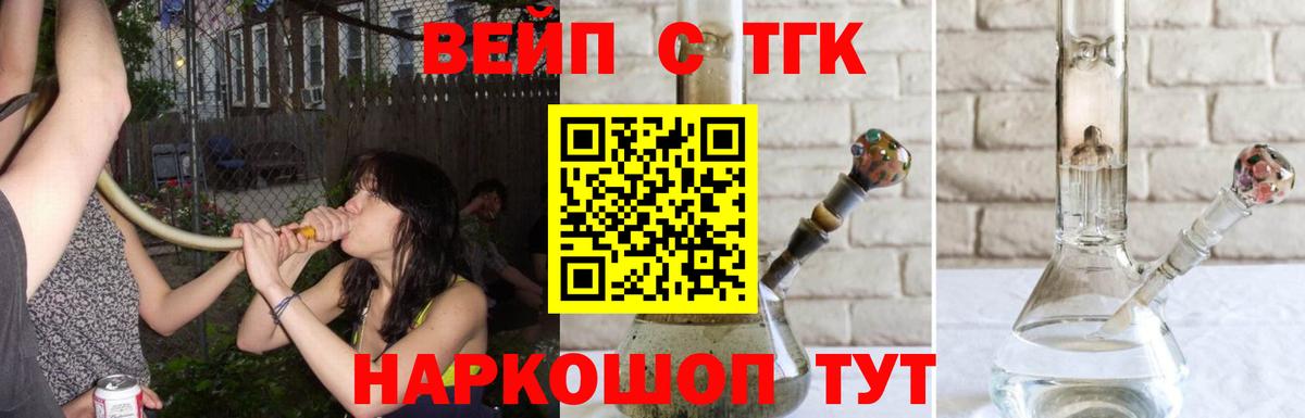ТГК THC oil Мелеуз